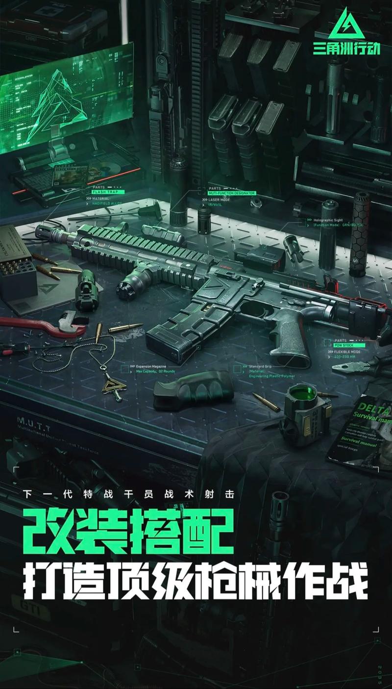 三角洲行动辅助：特种部队的秘密武器