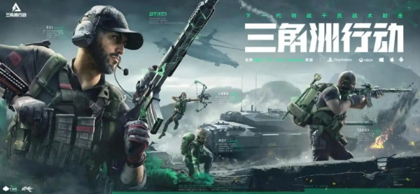 揭秘三角洲行动辅助科技：如何改变战场格局