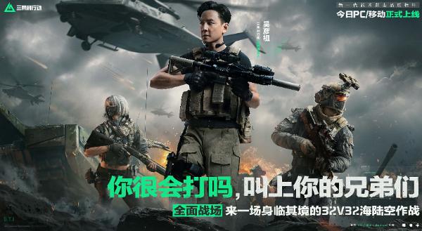 探索三角洲行动辅助的成功案例